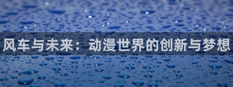 喵趣漫画官网入口老版本
