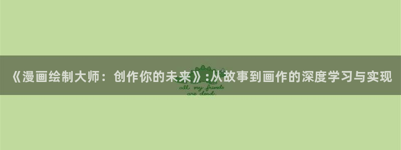 喵趣漫画网下载