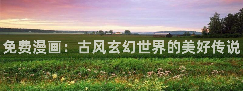 喵趣漫画官网入口老版本