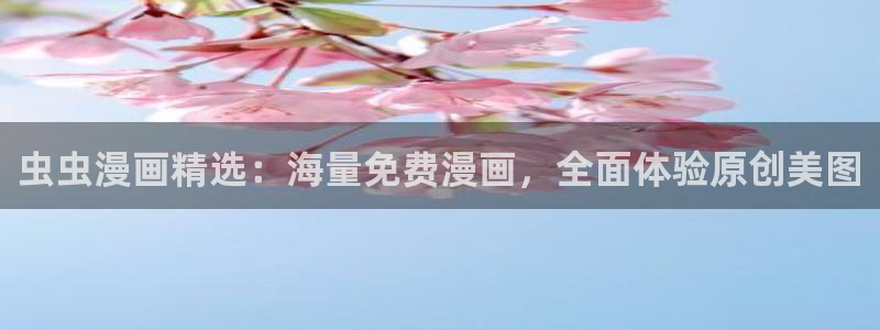 喵趣漫画官网入口老版本