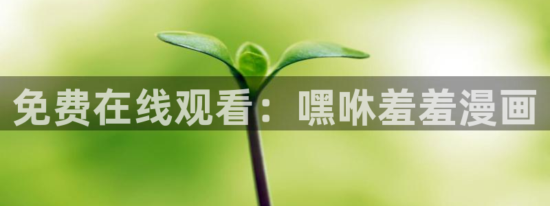 stagenehind韩漫免费观看