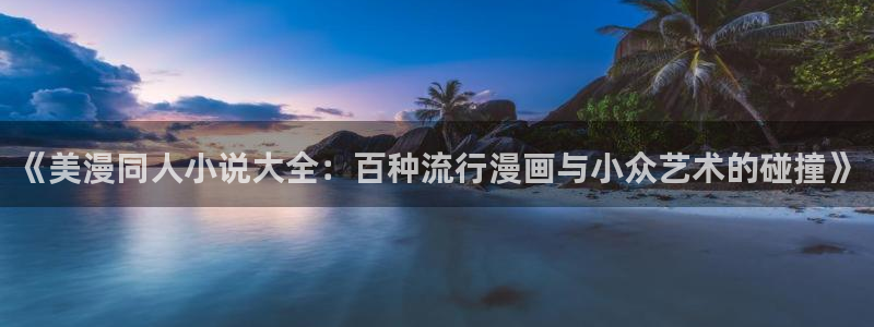 喵趣漫画官网樱花动漫